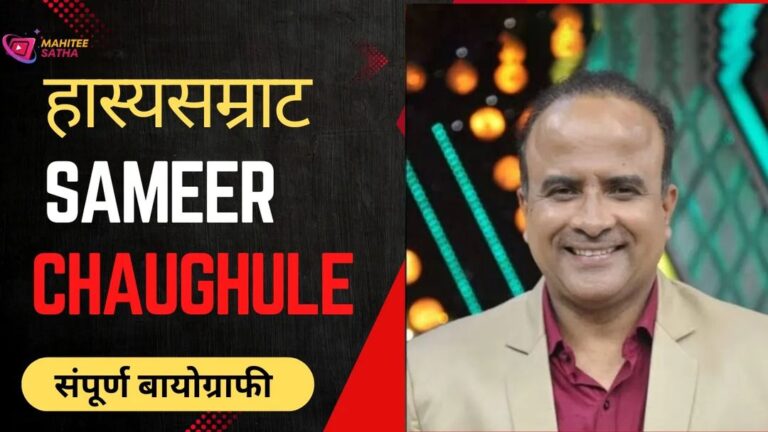 Sameer Chaughule Biography