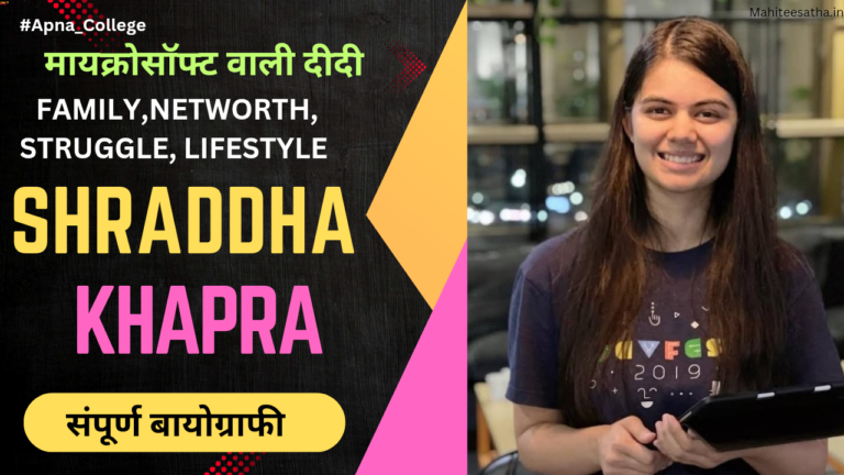 Shraddha Khapra Biography In Marathi