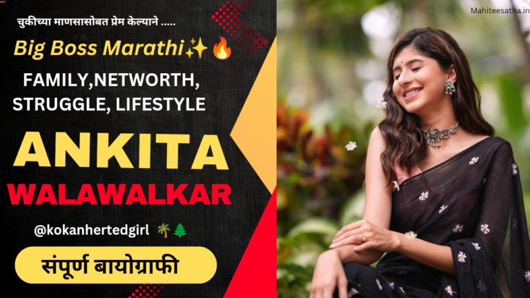 Ankita Walawalkar Biography