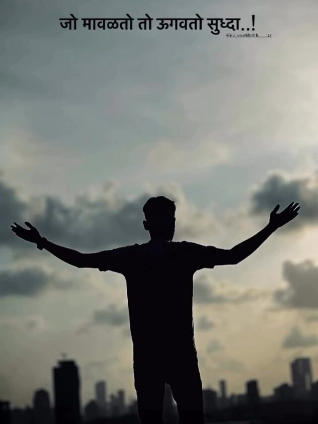Marathi Motivational Quote Video